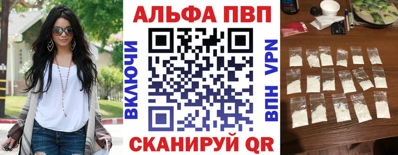 Купить где  Городец  Alfa_PVP Crystall 