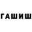 Гашиш индика сатива Adiba Alimova