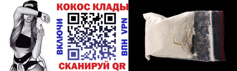 Купить где Городец Cocaine 98%