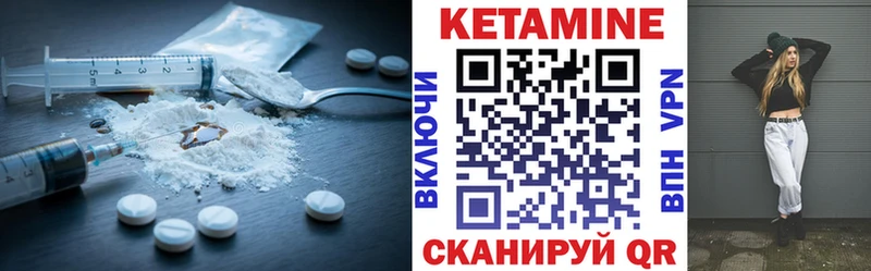 Купить где  Городец  КЕТАМИН VHQ 
