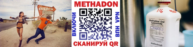 Метадон мёд  Купить закладки  Городец 